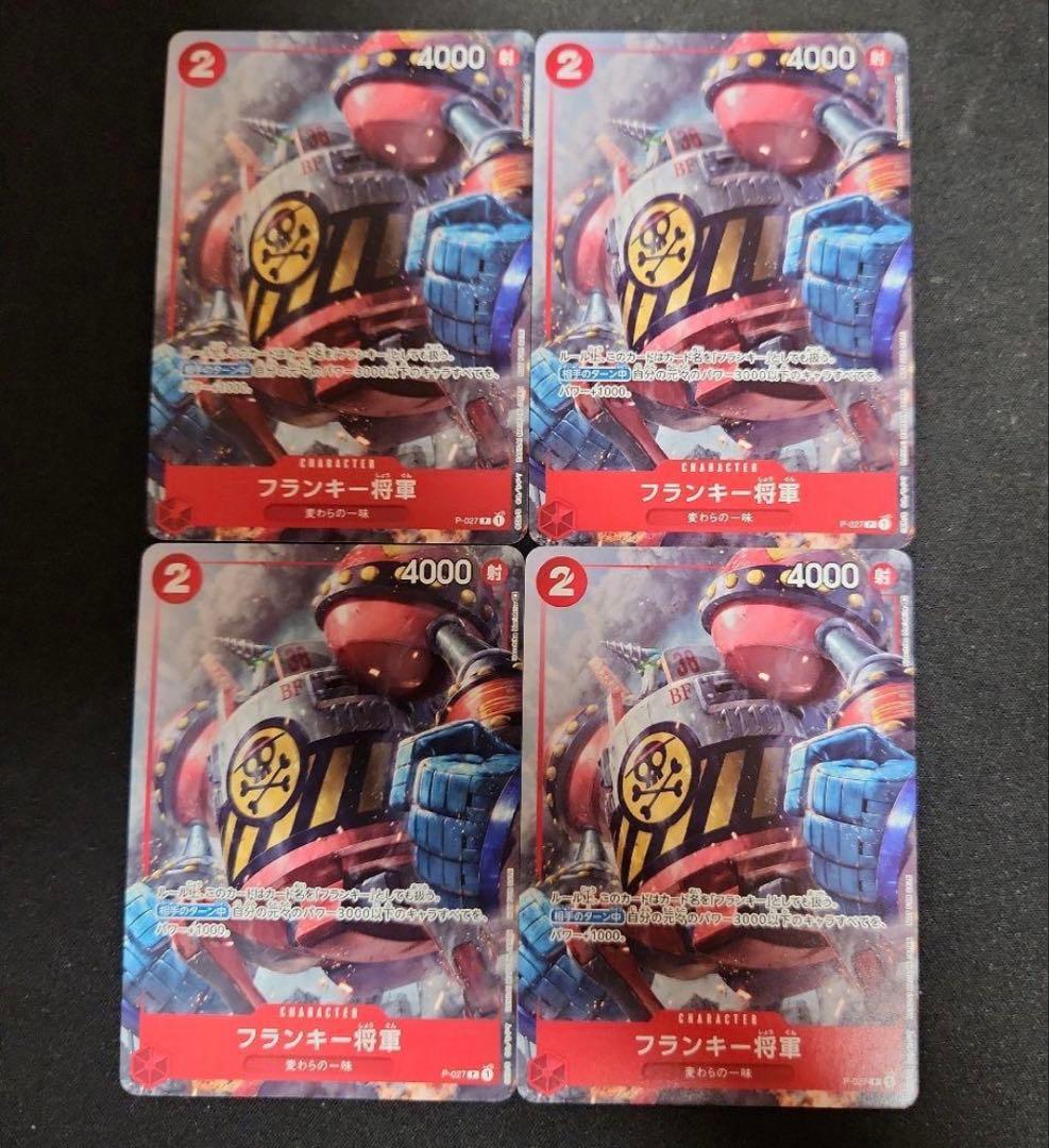 One Piece Franky General Promoter December 2023 gift card set with four single promotional cards from Japan
