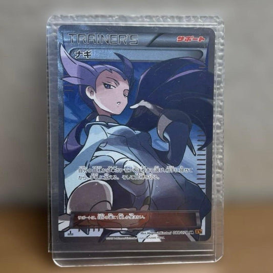 Nagi SR XY6 Emerald Break collectible card from the XY XYBREAK series, model number XY6, Japan import