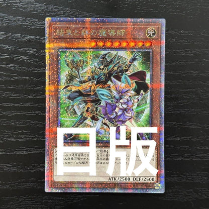 Yu-Gi-Oh! Fusion and Bond of the Magician card from 25th series in green Japanese edition with secret rarity