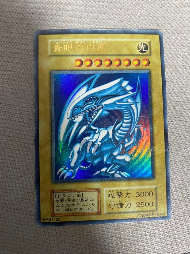 Bandai Blue-Eyes White Dragon and Sacred Barrier Mirror Force early card set showing both cards