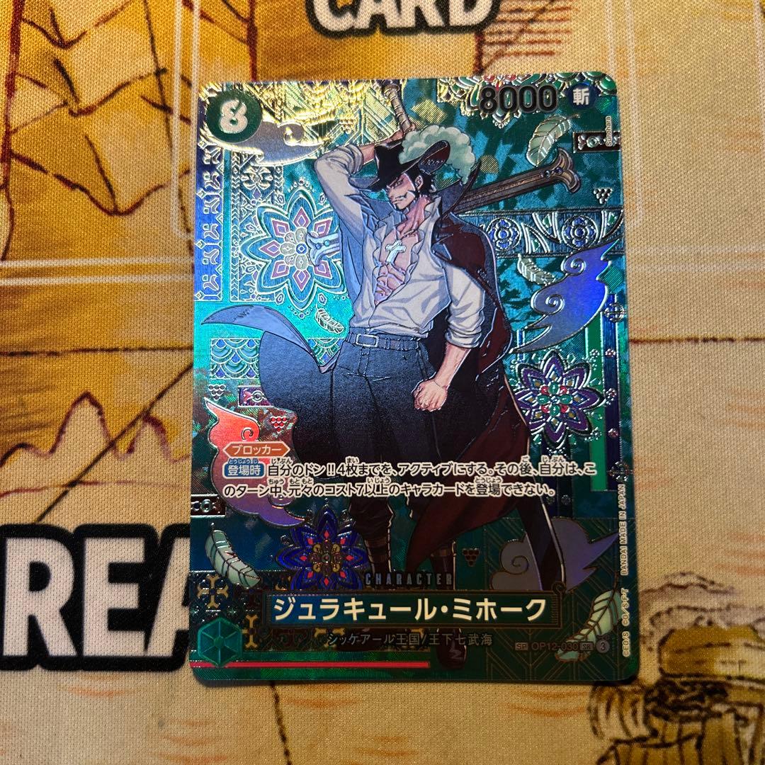 One Piece Monkey D. Luffy OP12-030 SP trading card in sleeve, Japanese import, mint condition