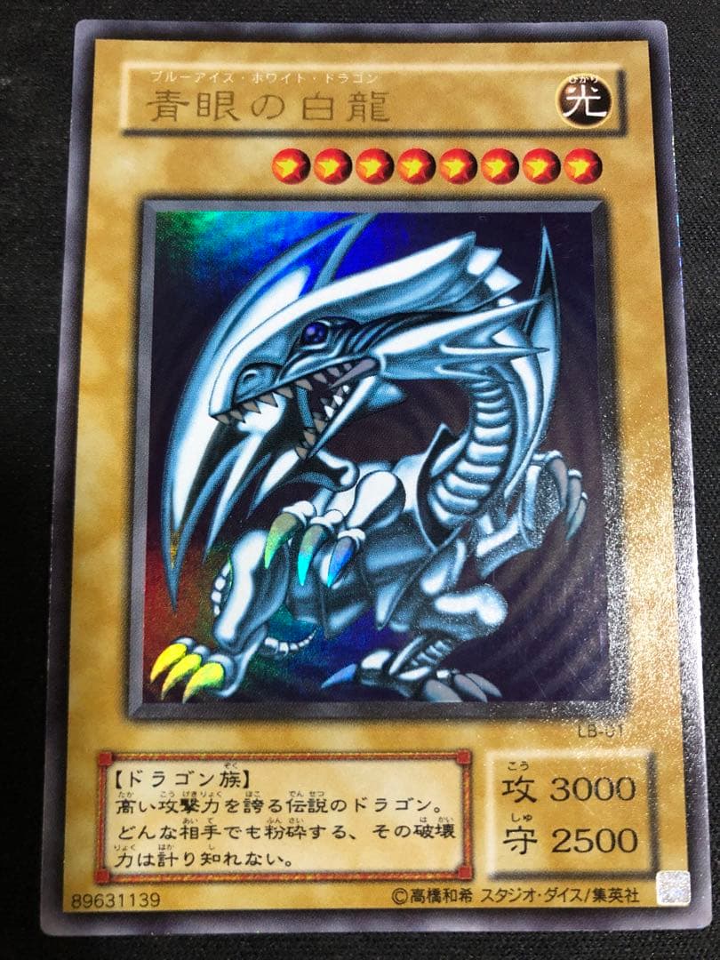 Yugioh OCG Blue-Eyes White Dragon LB-01 Ultra Rare Japanese trading card with visible wear