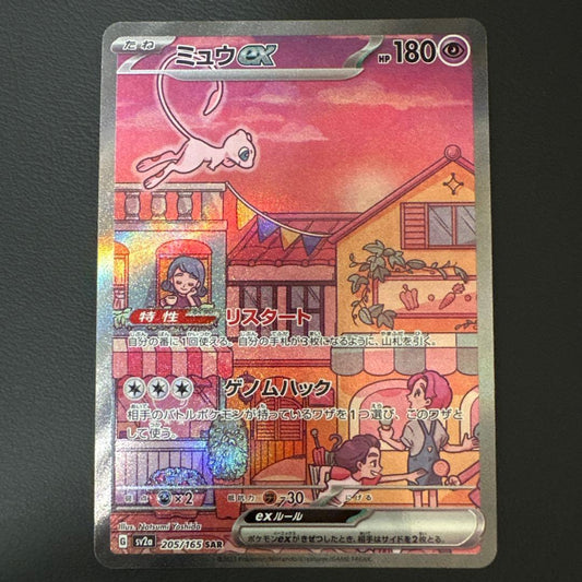 Mewex Sar SV2a Pokémon Card 205/165 stored in sleeve and magnet loader Japanese edition