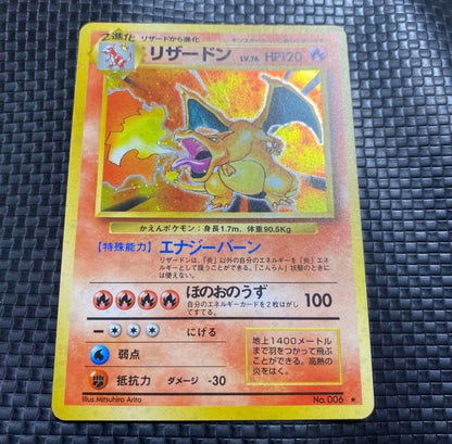 Pokemon Card Series 1 Charizard LV.76 No.006 old back Japanese Pinaple Game collectible card