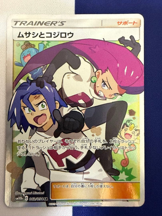 Musashi and Kojiro SR SM10b Sky Legend 062/054 Series card showing wear and white cracking