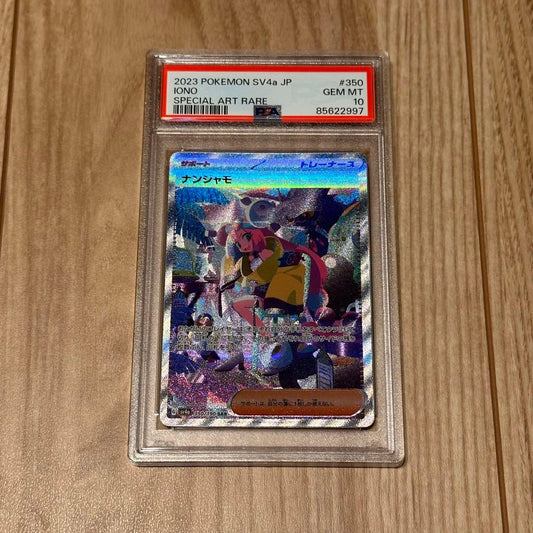 Pokémon Shiny Treasure NVmax350 SAR card from Brand Nanjamo, Scarlet & Violet series, graded PSA10