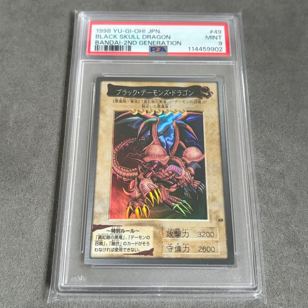 Bandai Yu-Gi-Oh Black Demons Dragon card graded PSA9, Japan import, in mint condition