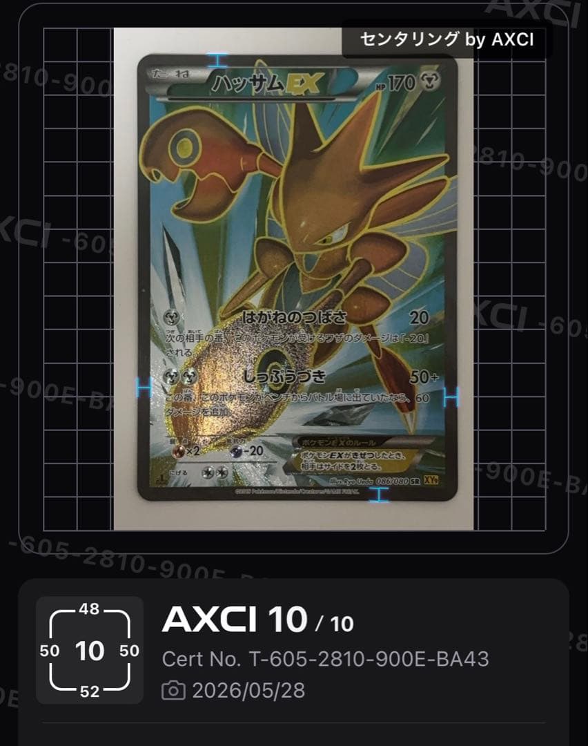 Hassam EX SR XY9 Haten no Ikari trading card with model number 086/080 from EX series