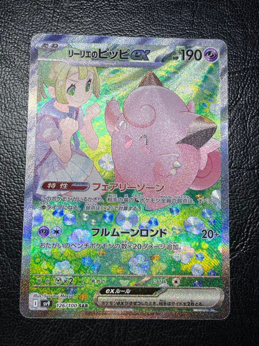 Lilie Pippiex SAR Scarlet & Violet Expansion Pack Battle Pass product packaging with Japanese text