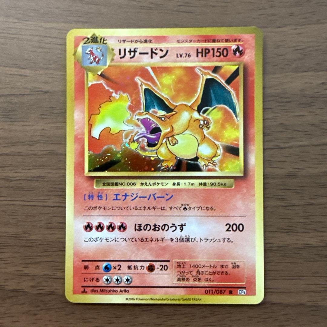 Brand Unknown Pokemon Card Dragon R 011/087 20th Anniversary holographic edition from Japan