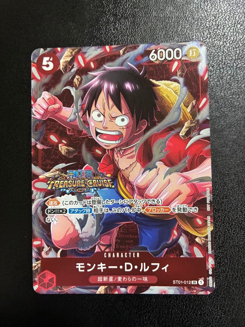 One Piece Monkey D. Luffy OP012 SR limited edition Treasure Cruise collaboration Japanese card