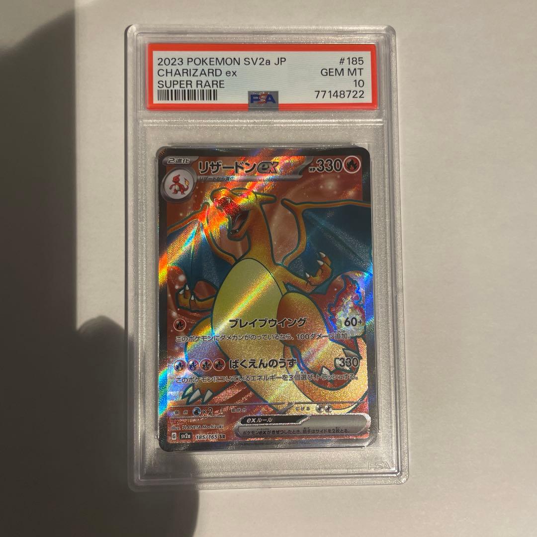 Bandai CharizardEX SR SV2a Pokémon Card 151 185/165 PSA10 graded in PSA case from Scarlet & Violet series