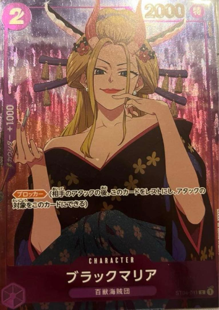 Bandai One Piece Girl's Edition Black Maria Purple promo trading card unopened Japan import