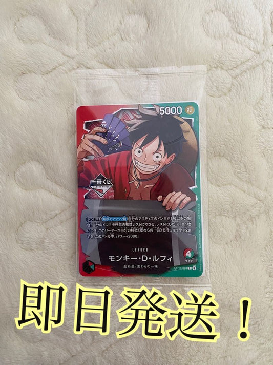 Unopened One Piece Monkey D. Luffy promo card single from Japan, new condition