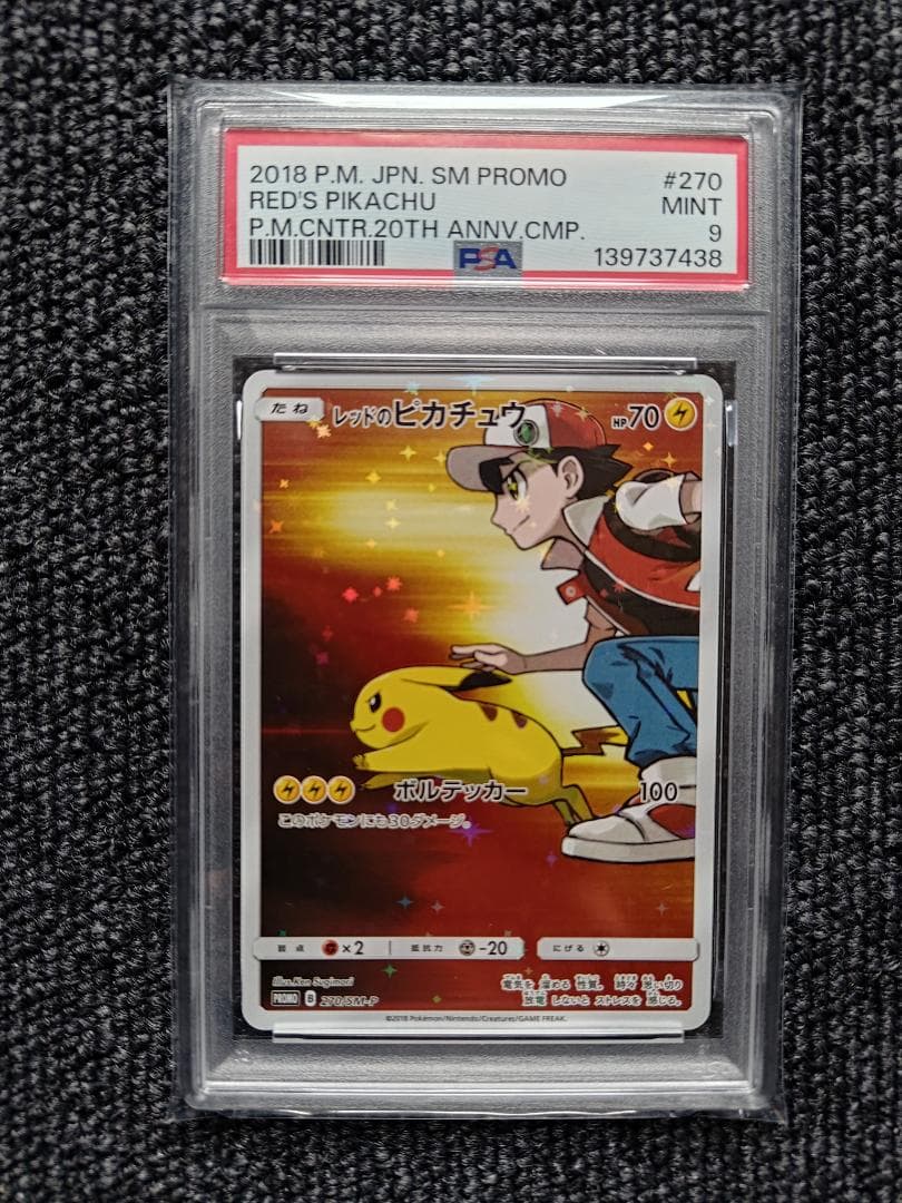 Pokemon Center PSA9 Red Pikachu 20th Anniversary Promo collectible card graded Mint 9 from Japan