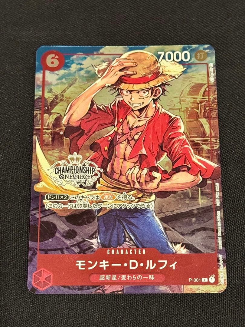 Monkey D. Luffy P-001 Promo Championship Set Bonus showing collectible card with character art