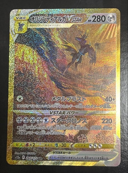 Bandai Pokémon Diaruga Vstar UR collectible card in protective sleeve, Japan import