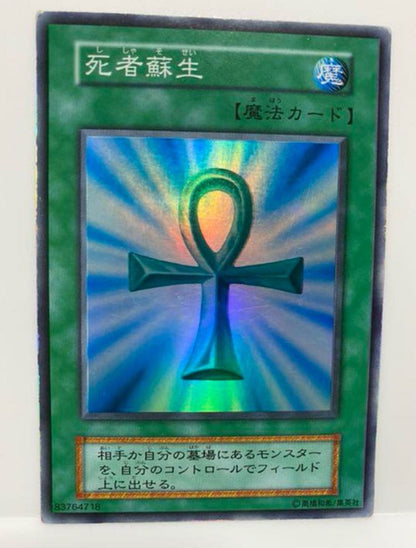 Bandai Yu-Gi-Oh Initial Resurrection Super Rare Card from Japanese set with slight corner wear and original frame shine