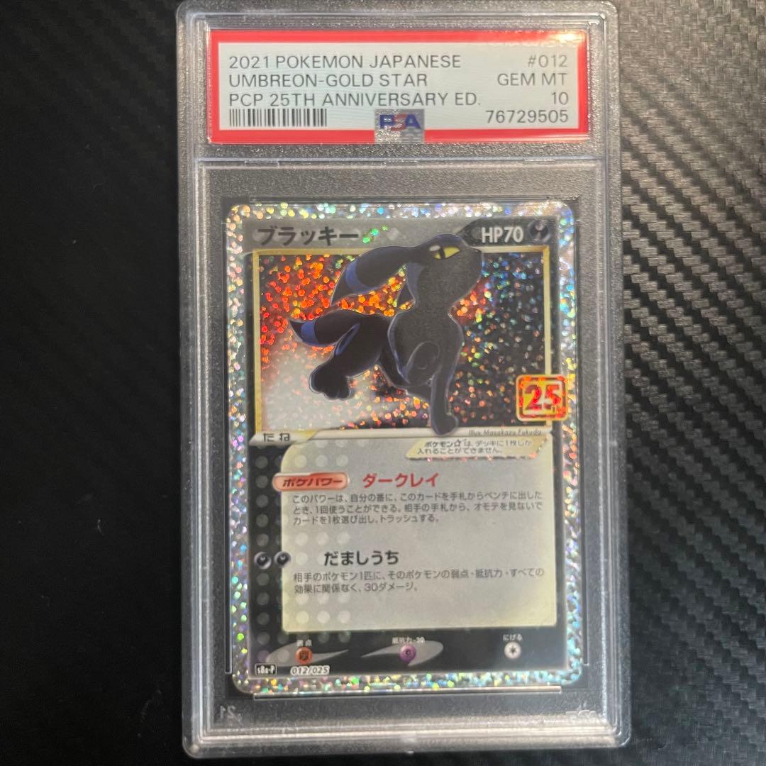 Pokemon PSA10 Lucario S8A-P 012/025 card from 25th anniversary promo card pack Japan import