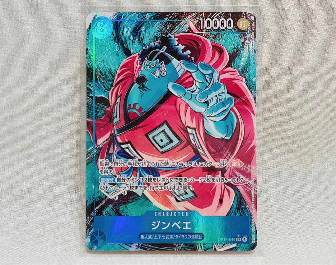 One Piece Gaimon SR Parallel Blue Ocean of Seven Warlords rare trading card in protective sleeve