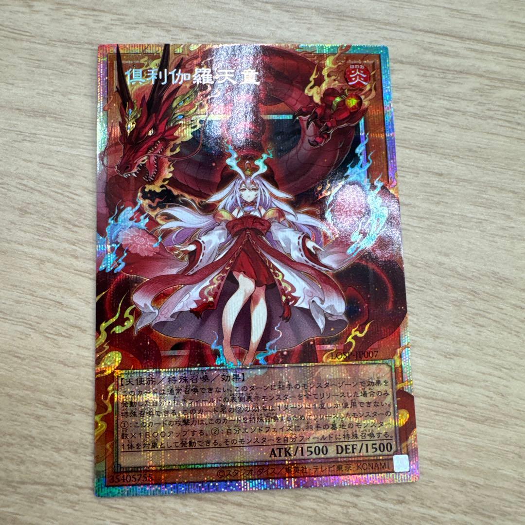 Yugioh Ku-Kirara Tendou Overframe Prism Special Pack Promo card in a protective sleeve
