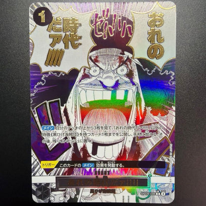 One Piece Energy Romance Dawn The Pirate Wars Parallel Event Card OP09 from Anime 25th Collection, Japanese language