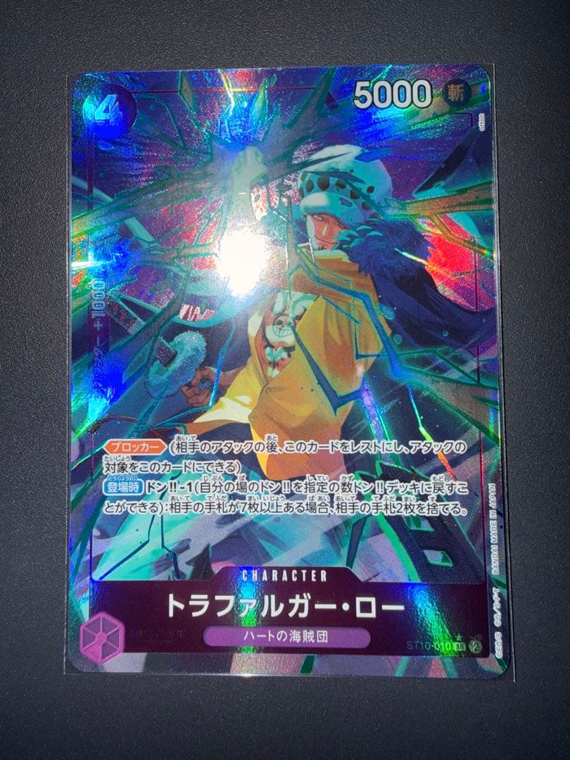 One Piece Trafalgar Law OP05 Character Card featuring purple attribute and Heart Pirates affiliation