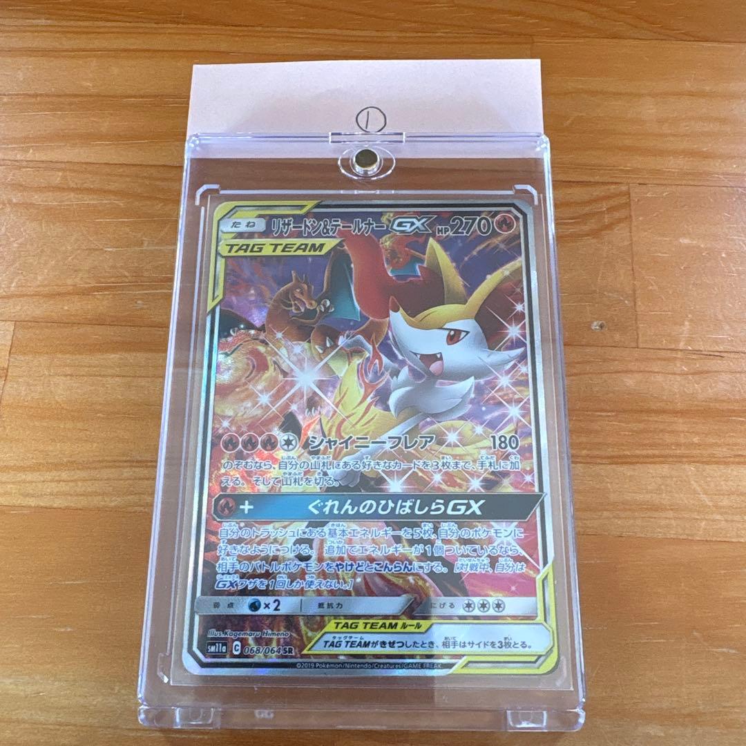 Bandai Digimon Card Game Reshiram & Tailoner GX Super Rare card number 068/064 from SM11a Remix Bout set