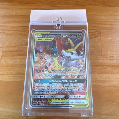 Bandai Digimon Card Game Reshiram & Tailoner GX Super Rare card number 068/064 from SM11a Remix Bout set