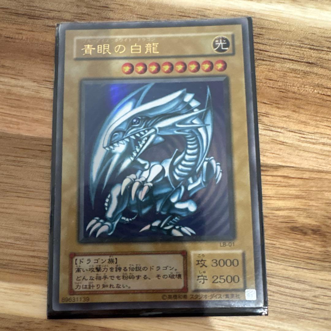 Yugioh Blue-Eyes White Dragon Ultra Rare LB-01 Japanese trading card in used but clean condition