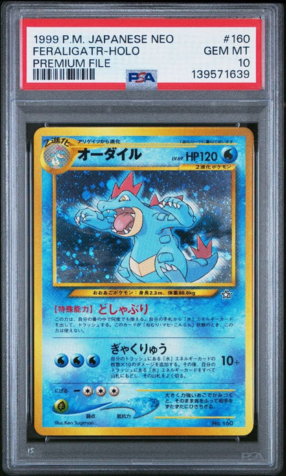 Sharp PSA10 Oodile old card sleeve featuring vortex technology and premium file NEO