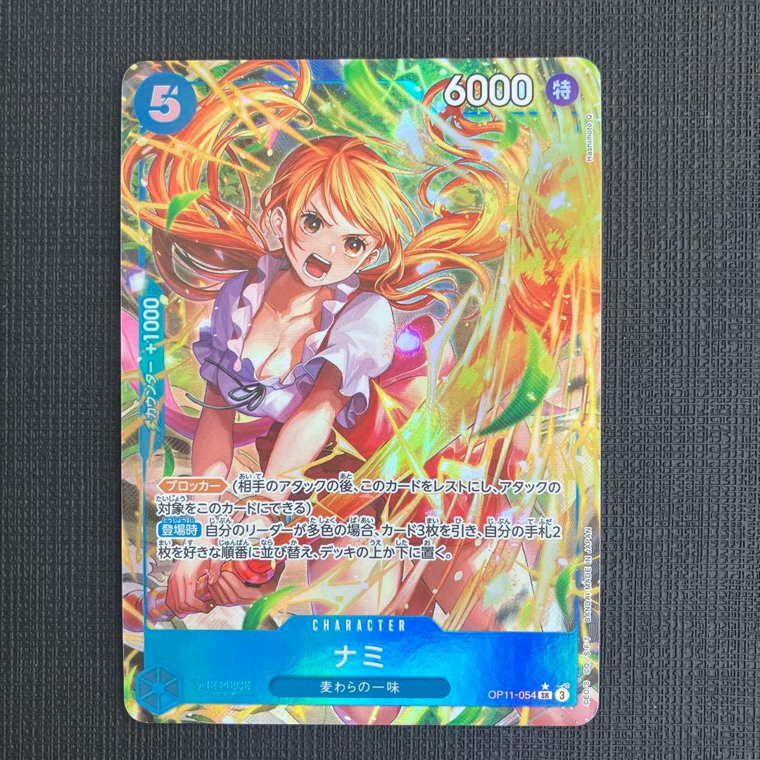 One Piece Monkey D. Luffy OP11-054 SR Parallel Card from the Japanese card game featuring Nami with SR rarity