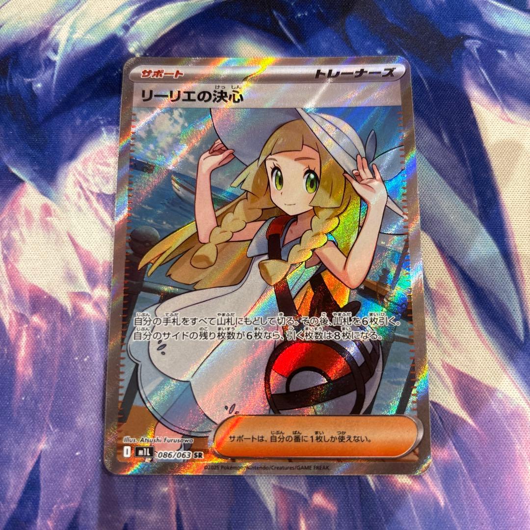 Bandai Rurilie No Kesshin SR Mega Expansion Pack Mega Brave 086/063 support card from 2025 Japanese Mega series