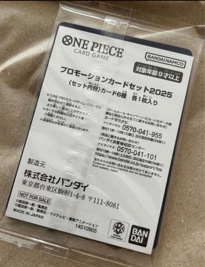 Bandai Namco One Piece 2025 Promotion Pack with six unique collectible cards from Japan, unopened set