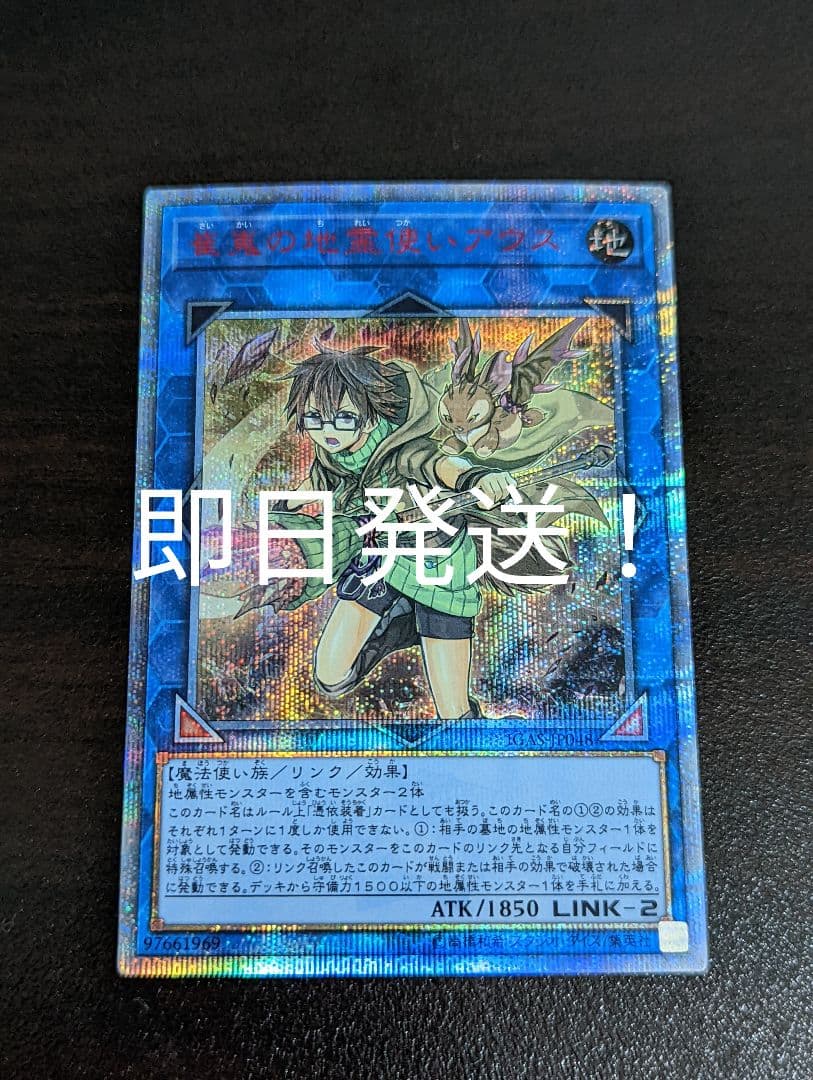 Used Yu-Gi-Oh Aurus 20th Secret card from the 20th Secret set for play