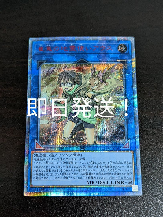 Used Yu-Gi-Oh Aurus 20th Secret card from the 20th Secret set for play