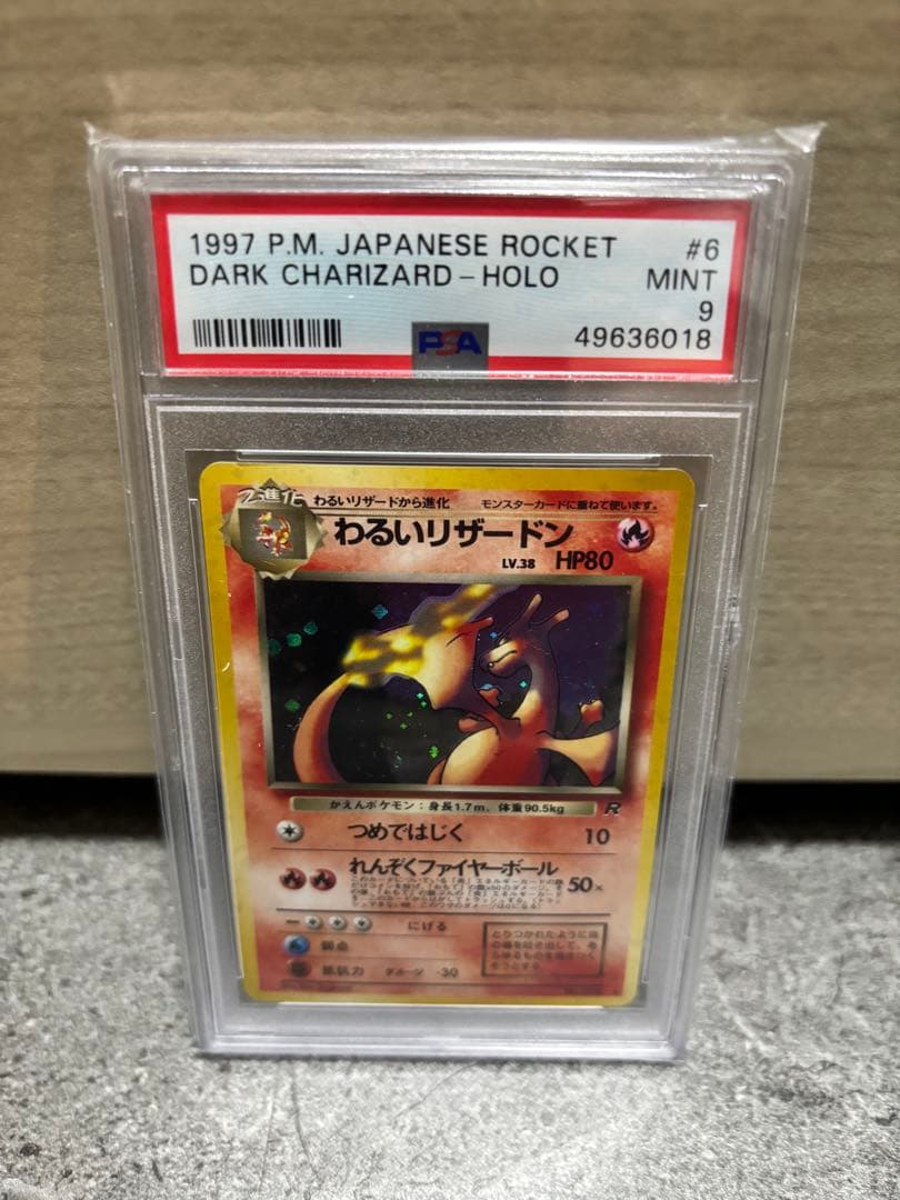 1997 Pokemon Wurui Charizard Rocket Series hologram trading card graded PSA 9 Mint Japanese version