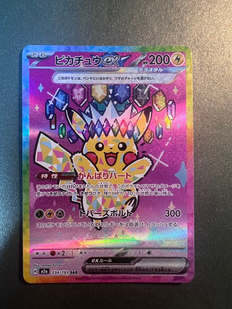 Bandai Pikachu Ex SAR Mega Dream Ex Series MEGAドリームex collectible figure in original packaging