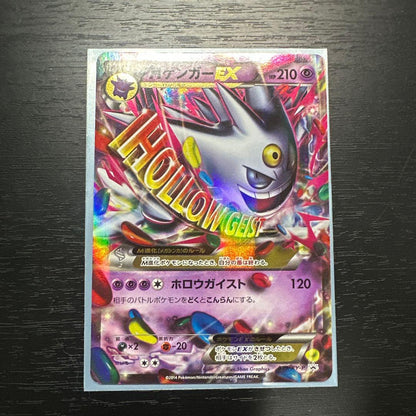 Mega Gengar EX Promo Card 079/XY-P from Pokemon XY series 2014 Japan import with slight surface scratches