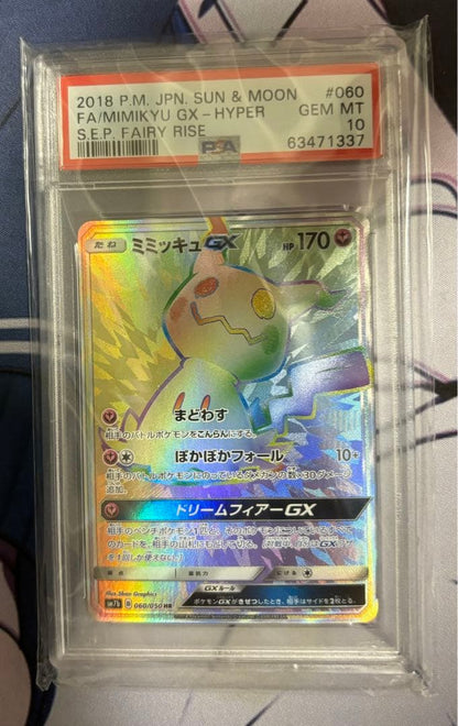 Bandai Mimikyuu GX HR SM7b 060/050 PSA10 graded collectible card in protective sleeve
