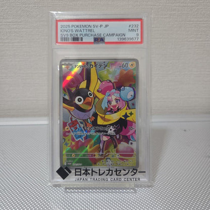 Pokemon Card PSA9 Nanjo's Kaiden Promo 232/SV-P from Scarlet & Violet series Japan Import