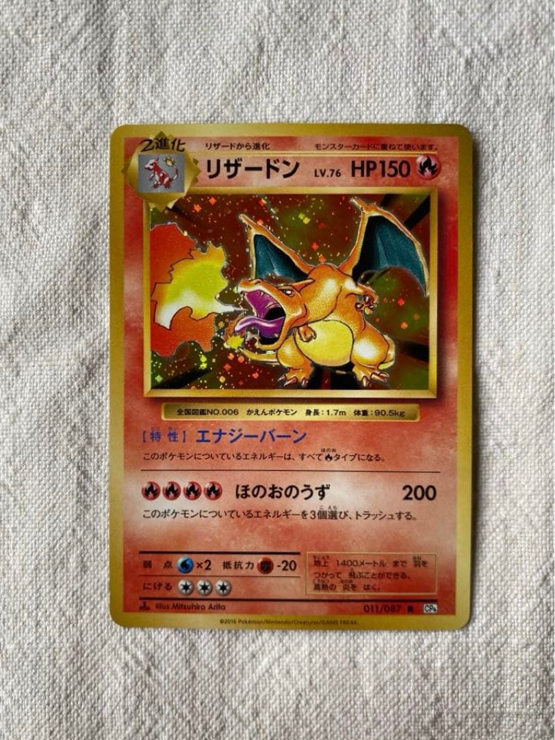 Pokemon Center Charizard 20th Anniversary Card CP6 model 011/087 from Japan in used condition