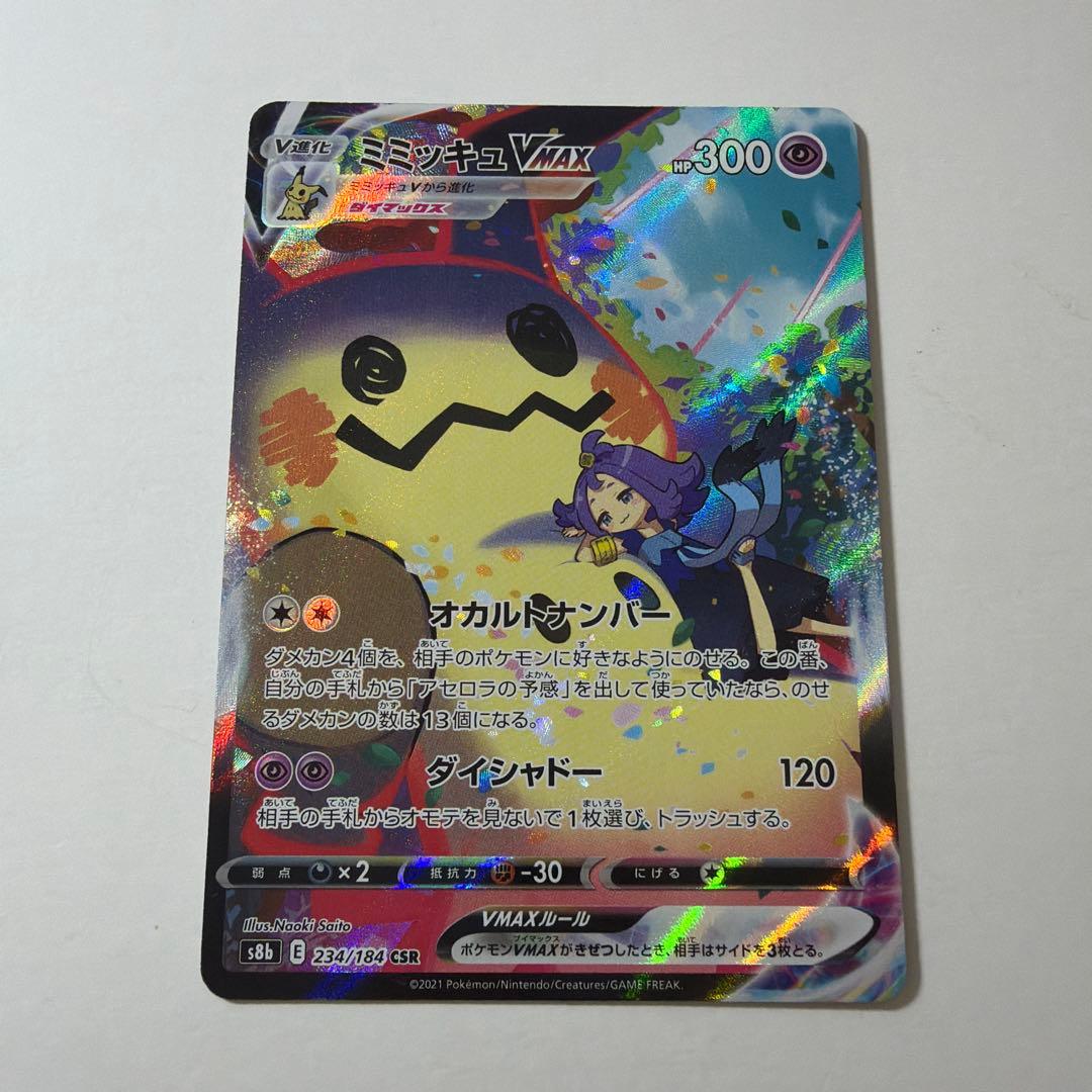 Mimikyu Vmax CSR collectible card from Brand Collection Model Store Japan Import