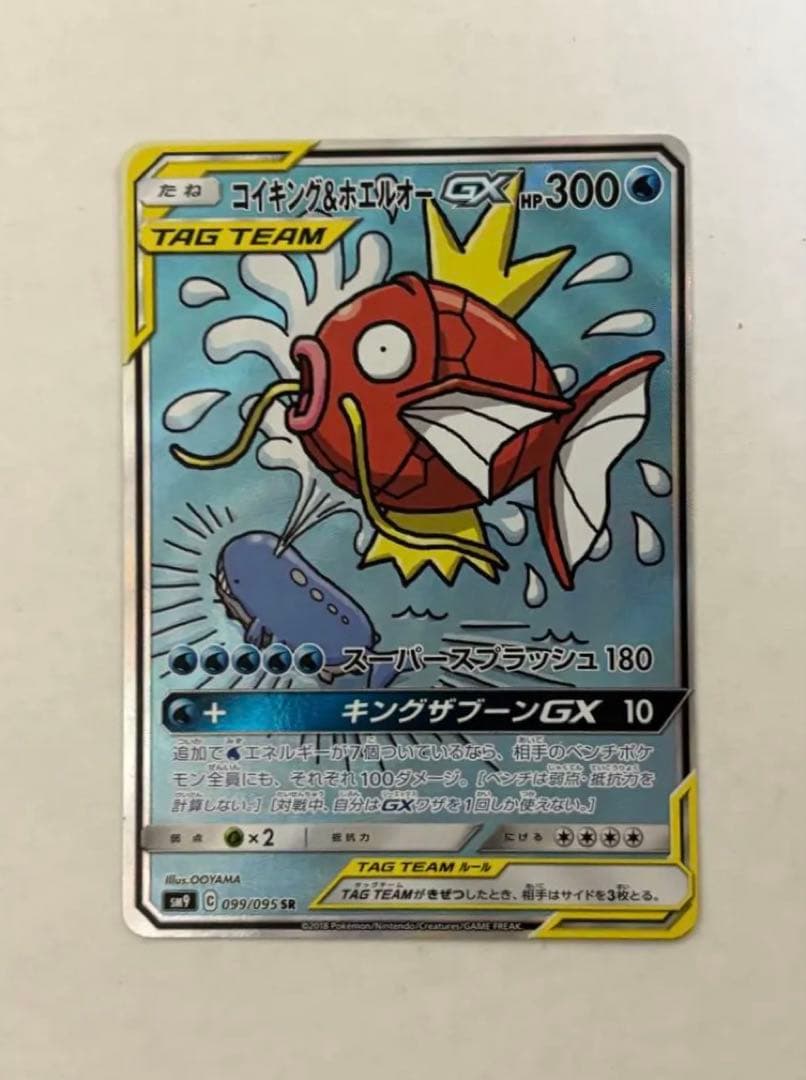 Bandai Coiking & Whal Lord GX SM9 Tag Bolt Series collectible card in protective sleeve and magnet loader