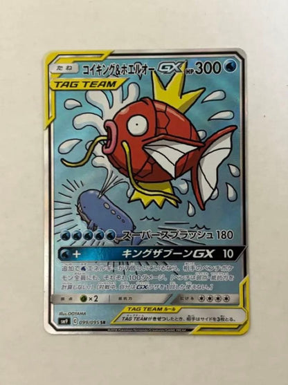 Bandai Coiking & Whal Lord GX SM9 Tag Bolt Series collectible card in protective sleeve and magnet loader