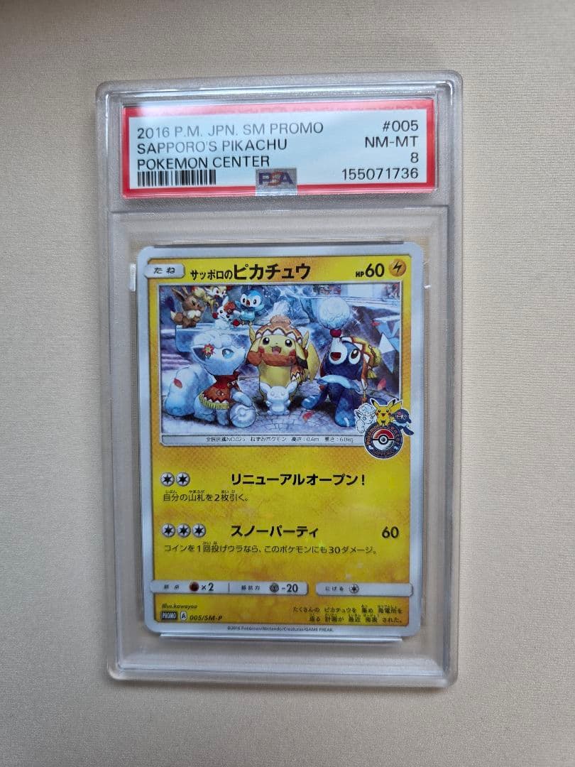 Sapporo Pikachu Pokemon card graded PSA 8 showing front artwork and PSA certification label