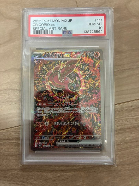 Odyssey Odoridori EX SAR Inferno X 111/080 PSA10 graded trading card in PSA case