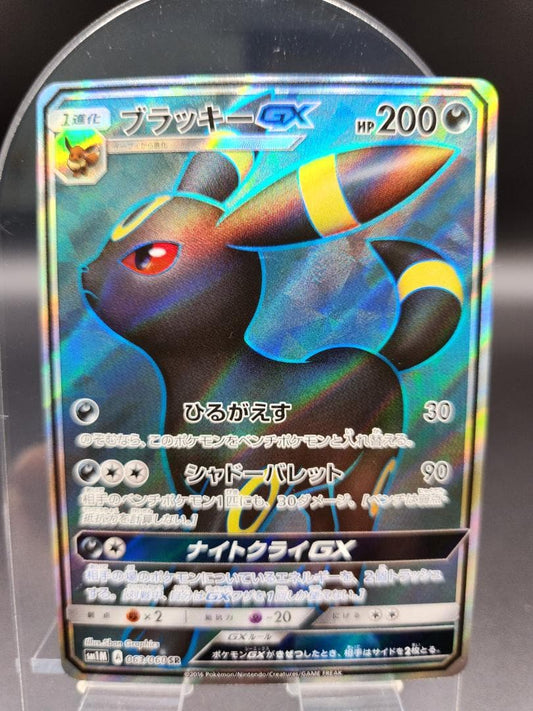 Used Pokemon Card Blacephalon GX SR 063/060 collectible card from Japan in good condition