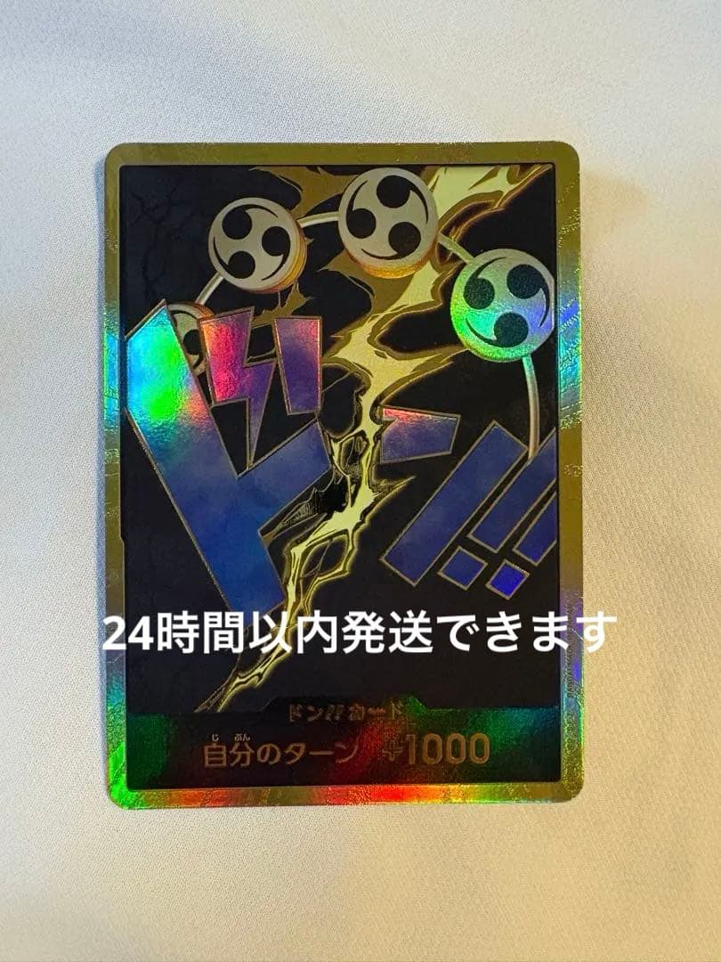 One Piece Card Game Don!! Card featuring Enel hologram design from Japan import