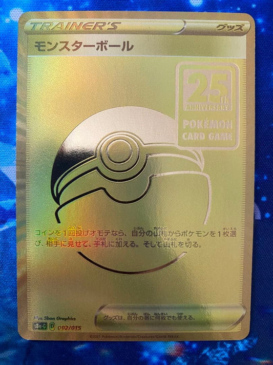 Bandai Monster Ball model 002/015 from 25th Anniversary Golden Box collection, gold collectible Japan import